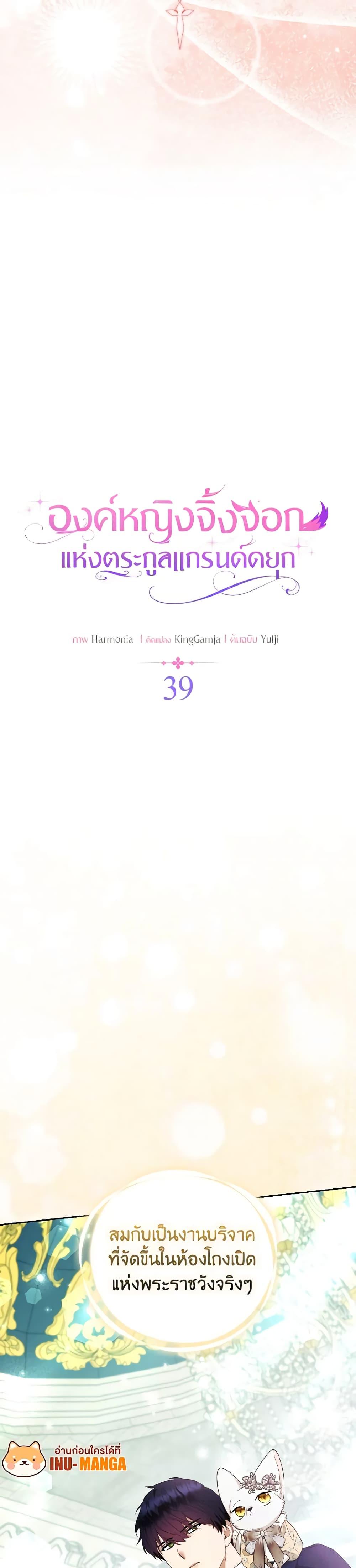 Manga-lc-com อ่านมังงะ อ่านการ์ตูน ออนไลน์ ฟรี The Grand Duke’s Fox Princess ตอนที่ 1 2 3 4 5 6 7 8 9 10 11 12 13 14 ฟรี ไม่มีโฆษณา Manga-lc - อ่าน มังงะ อ่าน การ์ตูน ออนไลน์ อ่านมังงะ ฟรี