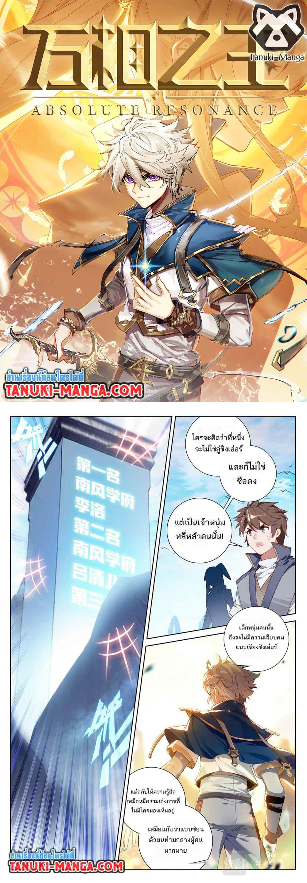 Manga-lc-com อ่านมังงะ อ่านการ์ตูน ออนไลน์ ฟรี Absolute Resonance ตอนที่ 1 2 3 4 5 6 7 8 9 10 11 12 13 14 ฟรี ไม่มีโฆษณา Manga-lc - อ่าน มังงะ อ่าน การ์ตูน ออนไลน์ อ่านมังงะ ฟรี