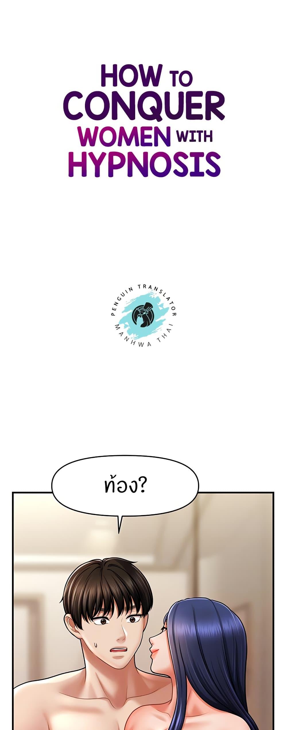 Doujin-Lc- อ่าน โดจิน มังฮวา เกาหลี ญี่ปุ่น จีน แปลไทย How to Conquer Women with Hypnosis ตอนที่ 1 2 3 4 5 6 7 8 9 10 11 12 13 14 ฟรี ไม่มีโฆษณา อ่าน โดจิน Manhwa เกาหลี ญี่ปุ่น จีน เรามีครบ คัดมาให้เน้นๆ โดจิน 18+ รับประกันความฟินโดย  Doujin Lc