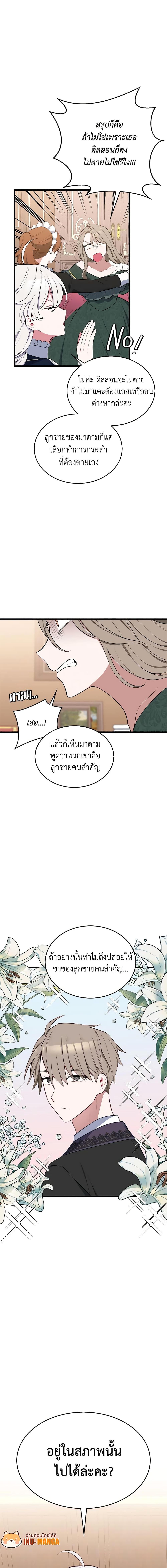 Manga-lc-com อ่านมังงะ อ่านการ์ตูน ออนไลน์ ฟรี Touch My Little Brother and You’re Dead ตอนที่ 1 2 3 4 5 6 7 8 9 10 11 12 13 14 ฟรี ไม่มีโฆษณา Manga-lc - อ่าน มังงะ อ่าน การ์ตูน ออนไลน์ อ่านมังงะ ฟรี