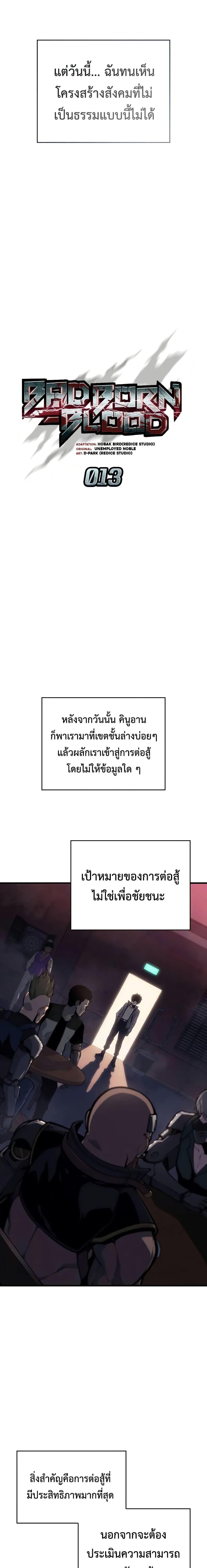 Manga-lc-com อ่านมังงะ อ่านการ์ตูน ออนไลน์ ฟรี Bad Bone Blood ตอนที่ 1 2 3 4 5 6 7 8 9 10 11 12 13 14 ฟรี ไม่มีโฆษณา Manga-lc - อ่าน มังงะ อ่าน การ์ตูน ออนไลน์ อ่านมังงะ ฟรี