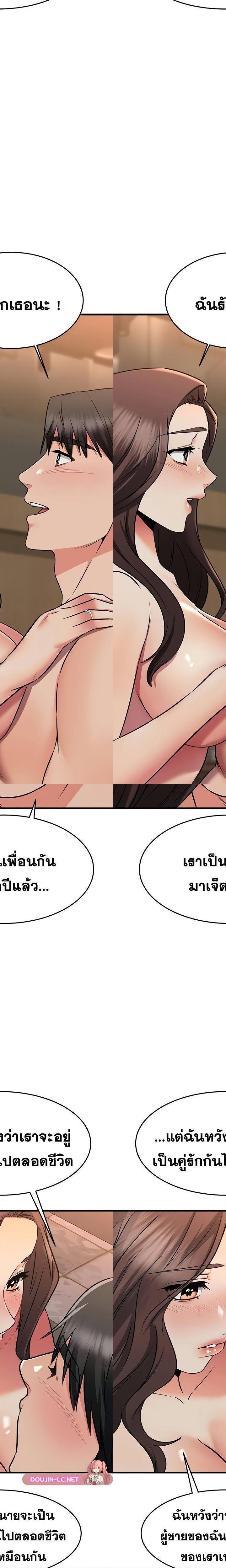 My Female Friend Who Crossed The Line ตอนที่ 63 17