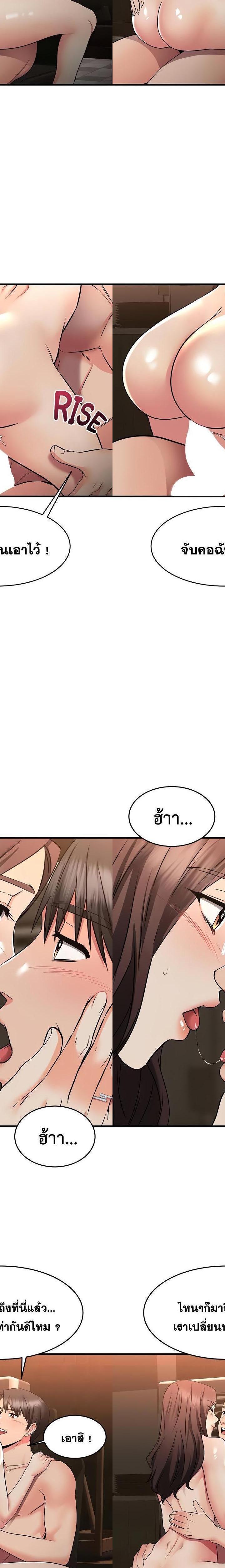 My Female Friend Who Crossed The Line ตอนที่ 63 20