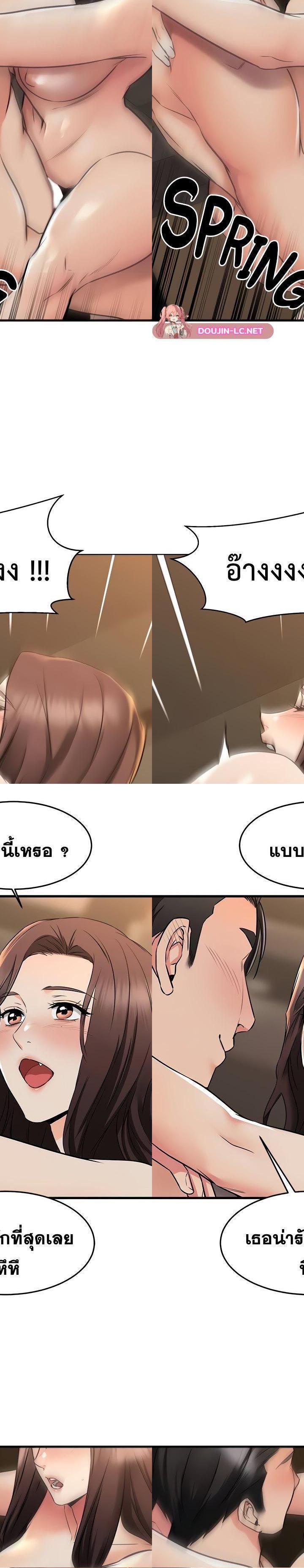 My Female Friend Who Crossed The Line ตอนที่ 63 21