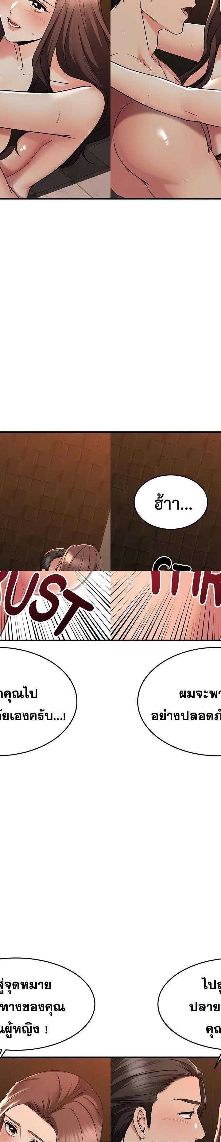 My Female Friend Who Crossed The Line ตอนที่ 63 23