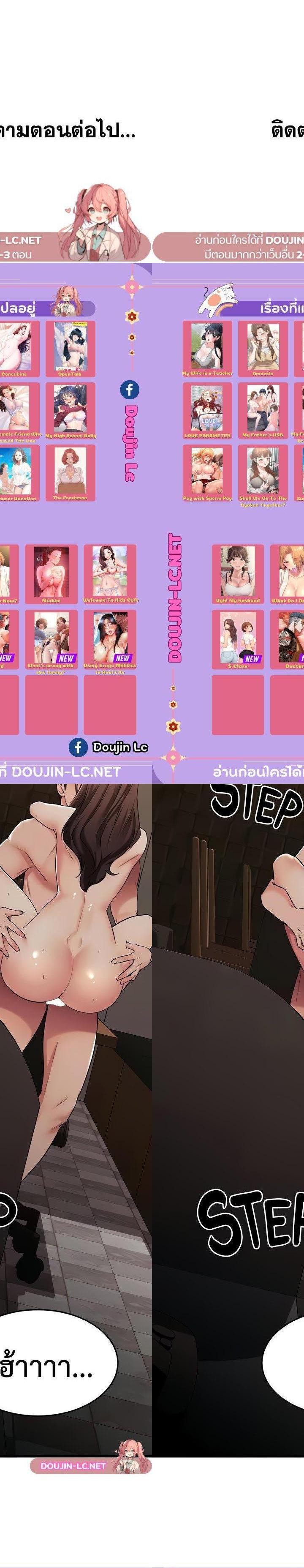 My Female Friend Who Crossed The Line ตอนที่ 63 24