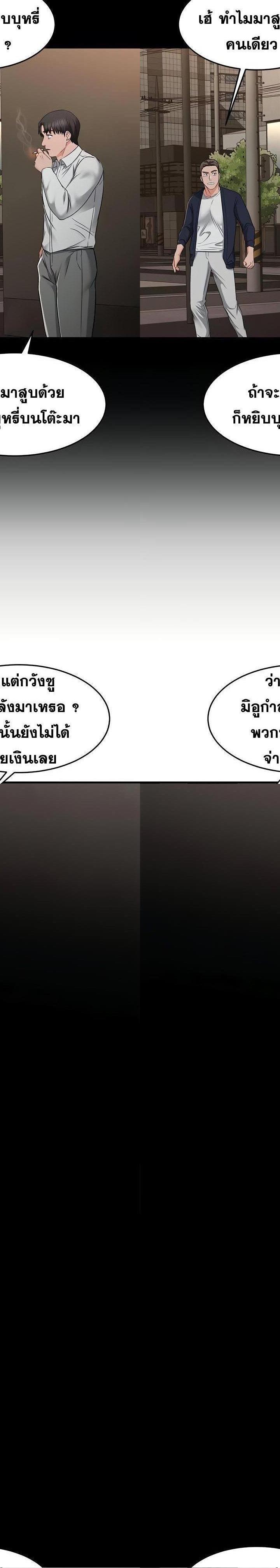 My Female Friend Who Crossed The Line ตอนที่ 63 4