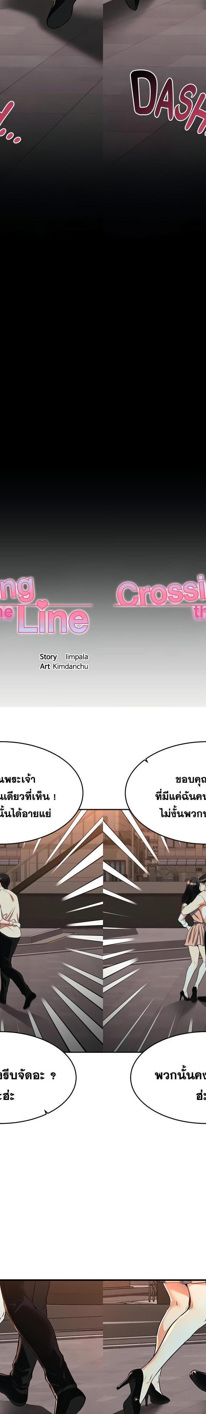 My Female Friend Who Crossed The Line ตอนที่ 63 7