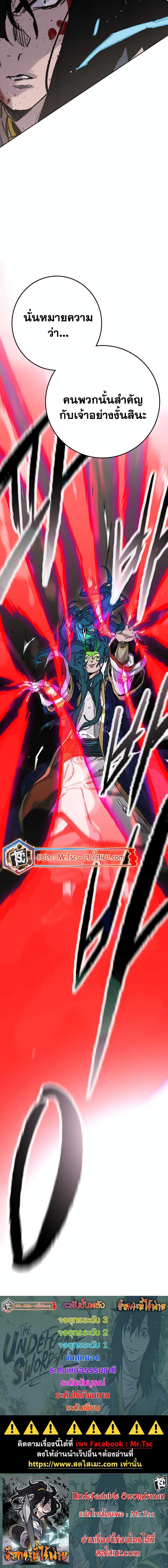 Manga-lc-com อ่านมังงะ อ่านการ์ตูน ออนไลน์ ฟรี The Undefeatable Swordsman ตอนที่ 1 2 3 4 5 6 7 8 9 10 11 12 13 14 ฟรี ไม่มีโฆษณา Manga-lc - อ่าน มังงะ อ่าน การ์ตูน ออนไลน์ อ่านมังงะ ฟรี