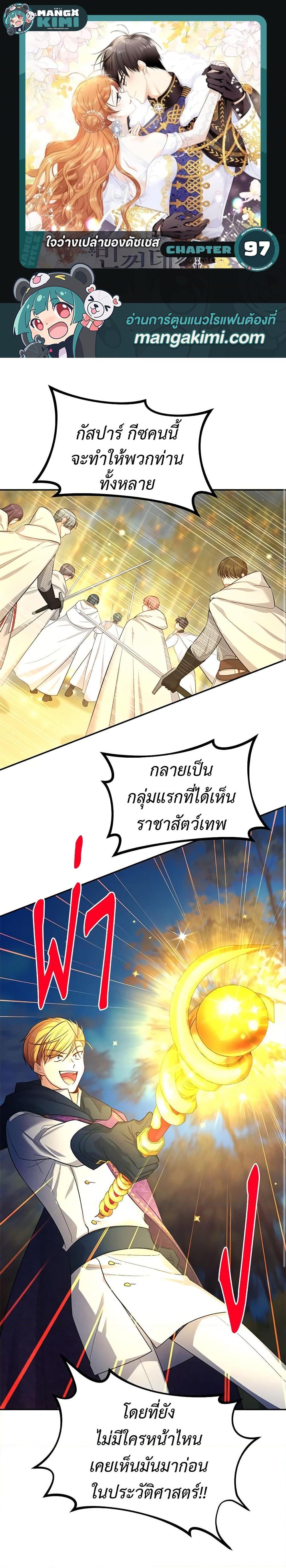 Manga-lc-com อ่านมังงะ อ่านการ์ตูน ออนไลน์ ฟรี The Soulless Duchess ตอนที่ 1 2 3 4 5 6 7 8 9 10 11 12 13 14 ฟรี ไม่มีโฆษณา Manga-lc - อ่าน มังงะ อ่าน การ์ตูน ออนไลน์ อ่านมังงะ ฟรี