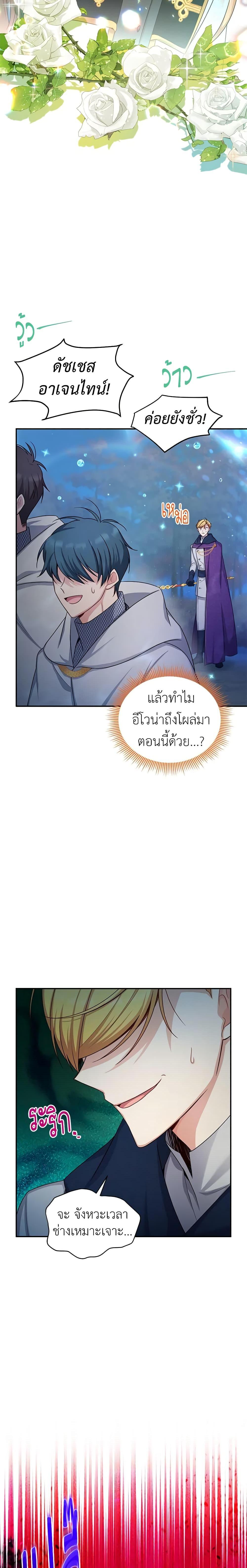 Manga-lc-com อ่านมังงะ อ่านการ์ตูน ออนไลน์ ฟรี The Soulless Duchess ตอนที่ 1 2 3 4 5 6 7 8 9 10 11 12 13 14 ฟรี ไม่มีโฆษณา Manga-lc - อ่าน มังงะ อ่าน การ์ตูน ออนไลน์ อ่านมังงะ ฟรี