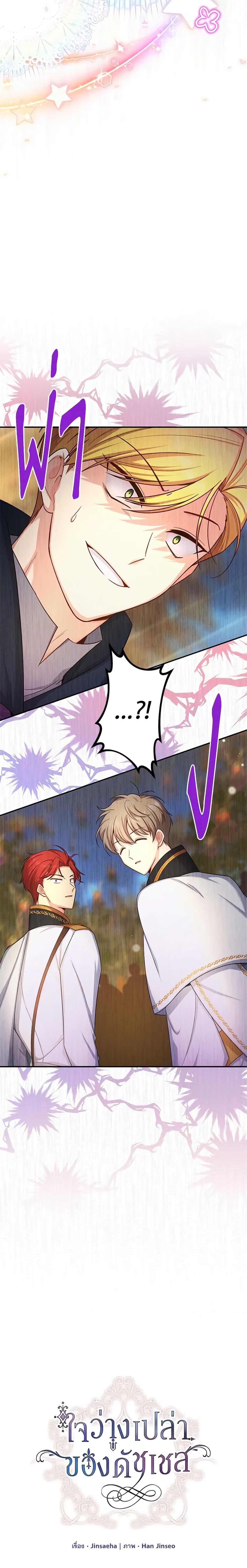 Manga-lc-com อ่านมังงะ อ่านการ์ตูน ออนไลน์ ฟรี The Soulless Duchess ตอนที่ 1 2 3 4 5 6 7 8 9 10 11 12 13 14 ฟรี ไม่มีโฆษณา Manga-lc - อ่าน มังงะ อ่าน การ์ตูน ออนไลน์ อ่านมังงะ ฟรี