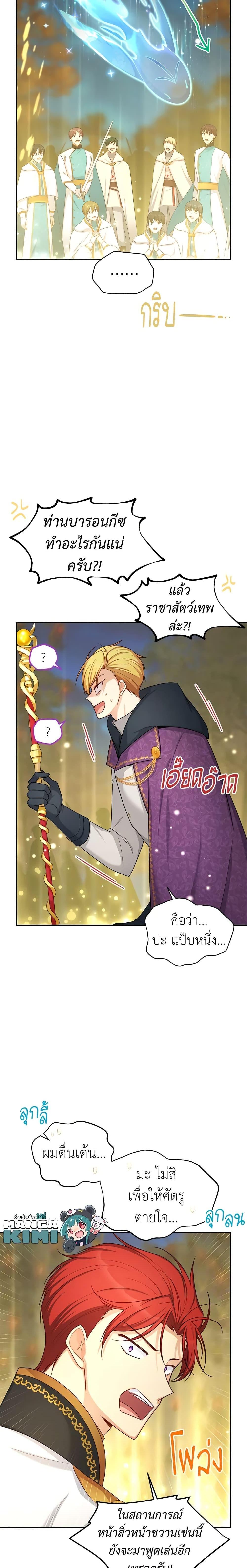 Manga-lc-com อ่านมังงะ อ่านการ์ตูน ออนไลน์ ฟรี The Soulless Duchess ตอนที่ 1 2 3 4 5 6 7 8 9 10 11 12 13 14 ฟรี ไม่มีโฆษณา Manga-lc - อ่าน มังงะ อ่าน การ์ตูน ออนไลน์ อ่านมังงะ ฟรี