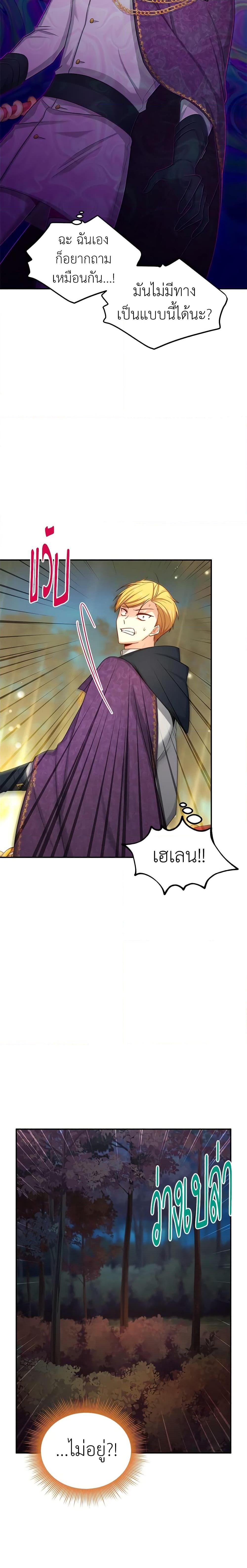 Manga-lc-com อ่านมังงะ อ่านการ์ตูน ออนไลน์ ฟรี The Soulless Duchess ตอนที่ 1 2 3 4 5 6 7 8 9 10 11 12 13 14 ฟรี ไม่มีโฆษณา Manga-lc - อ่าน มังงะ อ่าน การ์ตูน ออนไลน์ อ่านมังงะ ฟรี