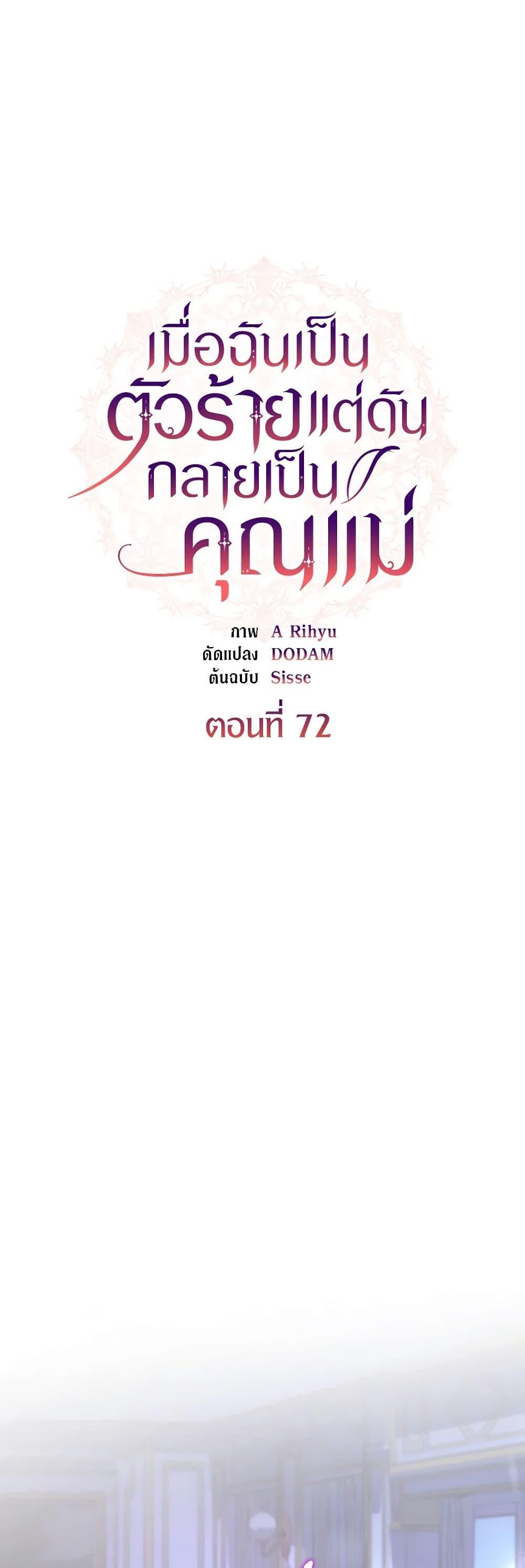 Manga-lc-com อ่านมังงะ อ่านการ์ตูน ออนไลน์ ฟรี I’m a Villainess But I Became a Mother ตอนที่ 1 2 3 4 5 6 7 8 9 10 11 12 13 14 ฟรี ไม่มีโฆษณา Manga-lc - อ่าน มังงะ อ่าน การ์ตูน ออนไลน์ อ่านมังงะ ฟรี