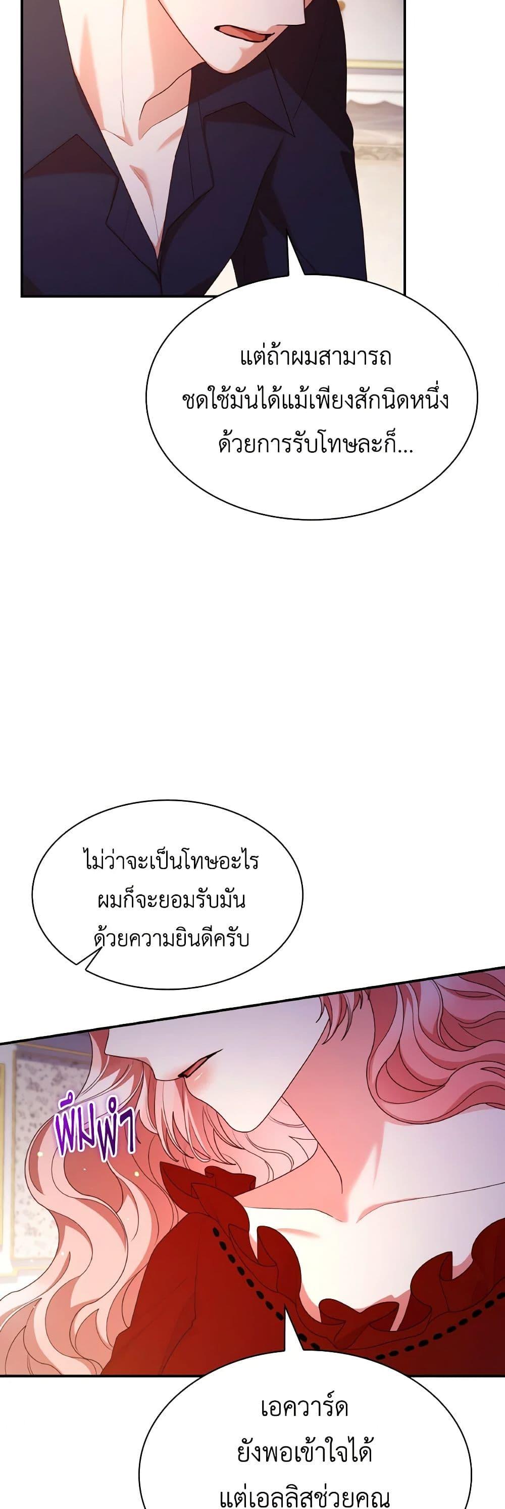 Manga-lc-com อ่านมังงะ อ่านการ์ตูน ออนไลน์ ฟรี I’m a Villainess But I Became a Mother ตอนที่ 1 2 3 4 5 6 7 8 9 10 11 12 13 14 ฟรี ไม่มีโฆษณา Manga-lc - อ่าน มังงะ อ่าน การ์ตูน ออนไลน์ อ่านมังงะ ฟรี
