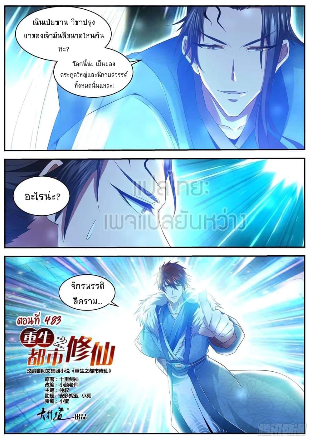 Manga-lc-com อ่านมังงะ อ่านการ์ตูน ออนไลน์ ฟรี Rebirth Of the Urban Immortal Cultivator ตอนที่ 1 2 3 4 5 6 7 8 9 10 11 12 13 14 ฟรี ไม่มีโฆษณา Manga-lc - อ่าน มังงะ อ่าน การ์ตูน ออนไลน์ อ่านมังงะ ฟรี