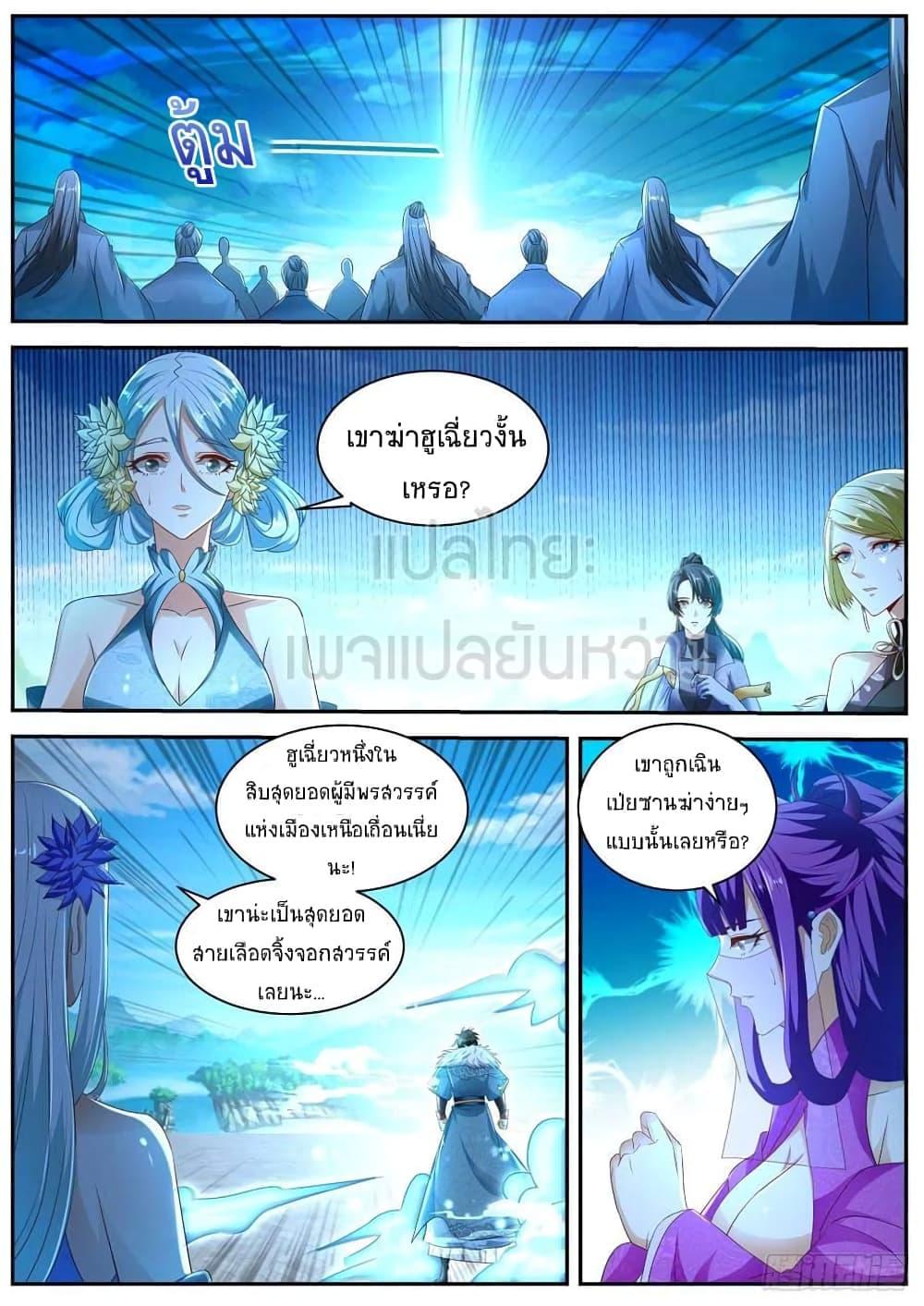 Manga-lc-com อ่านมังงะ อ่านการ์ตูน ออนไลน์ ฟรี Rebirth Of the Urban Immortal Cultivator ตอนที่ 1 2 3 4 5 6 7 8 9 10 11 12 13 14 ฟรี ไม่มีโฆษณา Manga-lc - อ่าน มังงะ อ่าน การ์ตูน ออนไลน์ อ่านมังงะ ฟรี