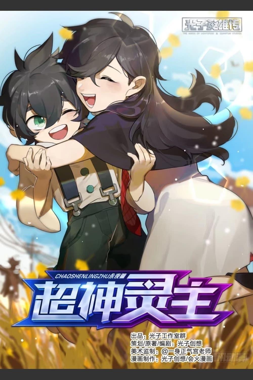 Manga-lc-com อ่านมังงะ อ่านการ์ตูน ออนไลน์ ฟรี Supreme Spirit Master ตอนที่ 1 2 3 4 5 6 7 8 9 10 11 12 13 14 ฟรี ไม่มีโฆษณา Manga-lc - อ่าน มังงะ อ่าน การ์ตูน ออนไลน์ อ่านมังงะ ฟรี