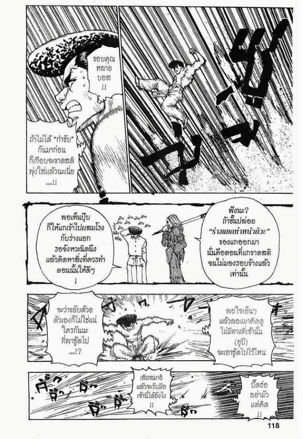 Manga-lc-com อ่านมังงะ อ่านการ์ตูน ออนไลน์ ฟรี Hunter X Hunter ตอนที่ 1 2 3 4 5 6 7 8 9 10 11 12 13 14 ฟรี ไม่มีโฆษณา Manga-lc - อ่าน มังงะ อ่าน การ์ตูน ออนไลน์ อ่านมังงะ ฟรี