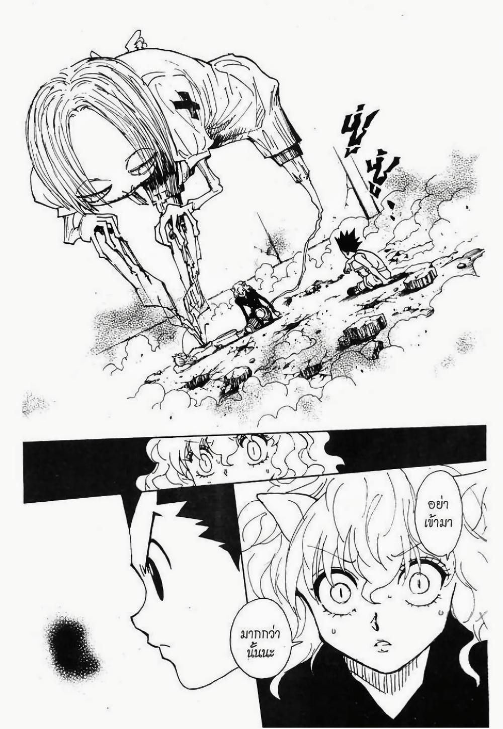 Manga-lc-com อ่านมังงะ อ่านการ์ตูน ออนไลน์ ฟรี Hunter X Hunter ตอนที่ 1 2 3 4 5 6 7 8 9 10 11 12 13 14 ฟรี ไม่มีโฆษณา Manga-lc - อ่าน มังงะ อ่าน การ์ตูน ออนไลน์ อ่านมังงะ ฟรี
