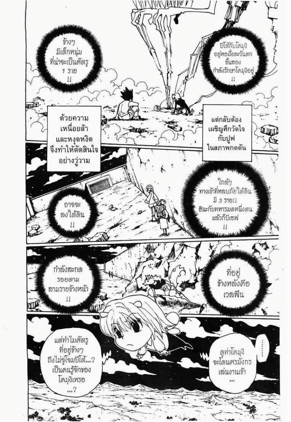Manga-lc-com อ่านมังงะ อ่านการ์ตูน ออนไลน์ ฟรี Hunter X Hunter ตอนที่ 1 2 3 4 5 6 7 8 9 10 11 12 13 14 ฟรี ไม่มีโฆษณา Manga-lc - อ่าน มังงะ อ่าน การ์ตูน ออนไลน์ อ่านมังงะ ฟรี