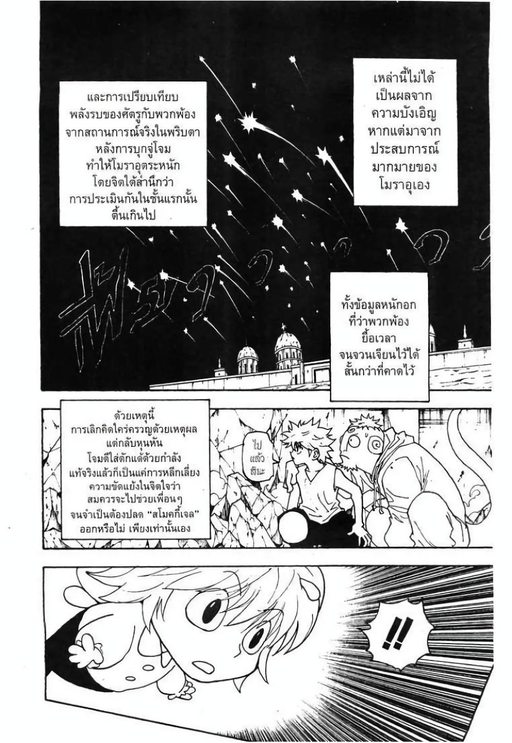 Manga-lc-com อ่านมังงะ อ่านการ์ตูน ออนไลน์ ฟรี Hunter X Hunter ตอนที่ 1 2 3 4 5 6 7 8 9 10 11 12 13 14 ฟรี ไม่มีโฆษณา Manga-lc - อ่าน มังงะ อ่าน การ์ตูน ออนไลน์ อ่านมังงะ ฟรี