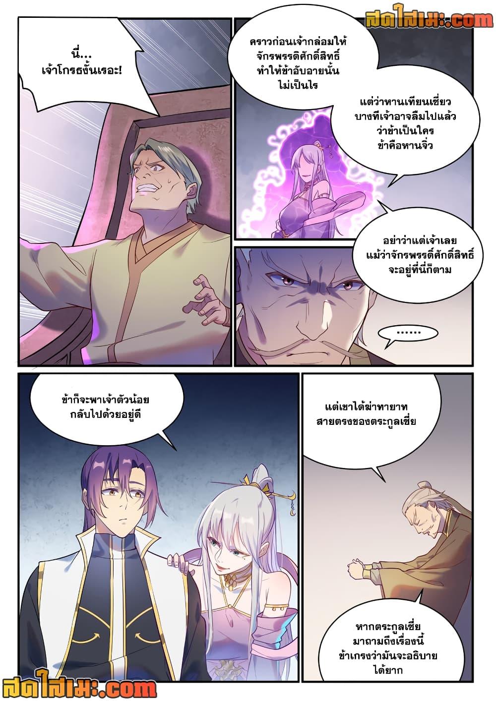 Manga-lc-com อ่านมังงะ อ่านการ์ตูน ออนไลน์ ฟรี Bailian Chengshen ตอนที่ 1 2 3 4 5 6 7 8 9 10 11 12 13 14 ฟรี ไม่มีโฆษณา Manga-lc - อ่าน มังงะ อ่าน การ์ตูน ออนไลน์ อ่านมังงะ ฟรี