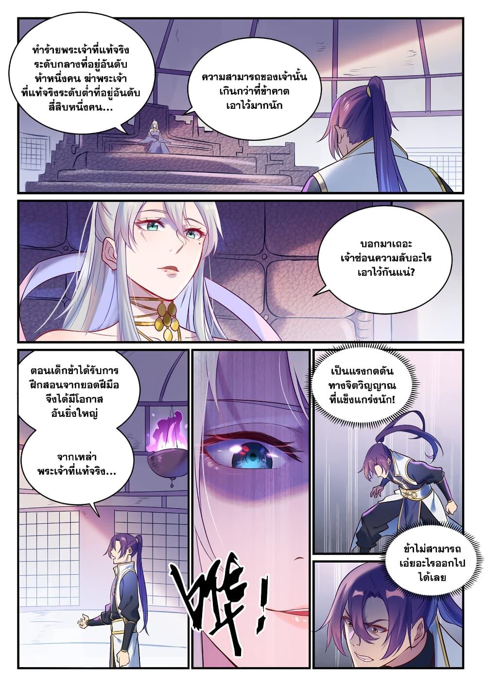 Manga-lc-com อ่านมังงะ อ่านการ์ตูน ออนไลน์ ฟรี Bailian Chengshen ตอนที่ 1 2 3 4 5 6 7 8 9 10 11 12 13 14 ฟรี ไม่มีโฆษณา Manga-lc - อ่าน มังงะ อ่าน การ์ตูน ออนไลน์ อ่านมังงะ ฟรี