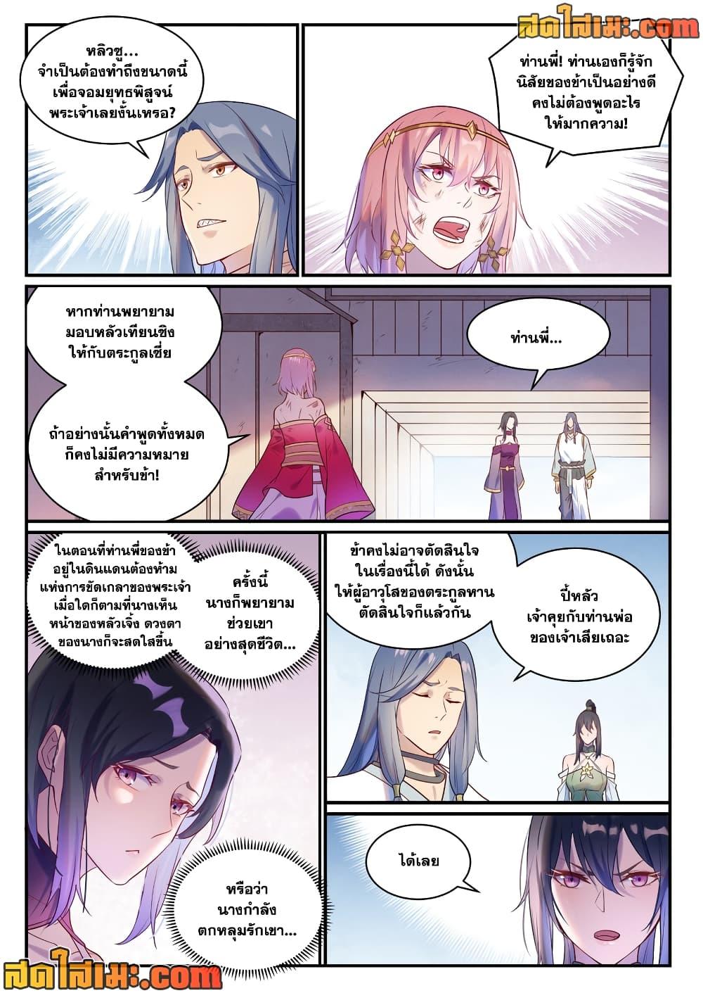 Manga-lc-com อ่านมังงะ อ่านการ์ตูน ออนไลน์ ฟรี Bailian Chengshen ตอนที่ 1 2 3 4 5 6 7 8 9 10 11 12 13 14 ฟรี ไม่มีโฆษณา Manga-lc - อ่าน มังงะ อ่าน การ์ตูน ออนไลน์ อ่านมังงะ ฟรี