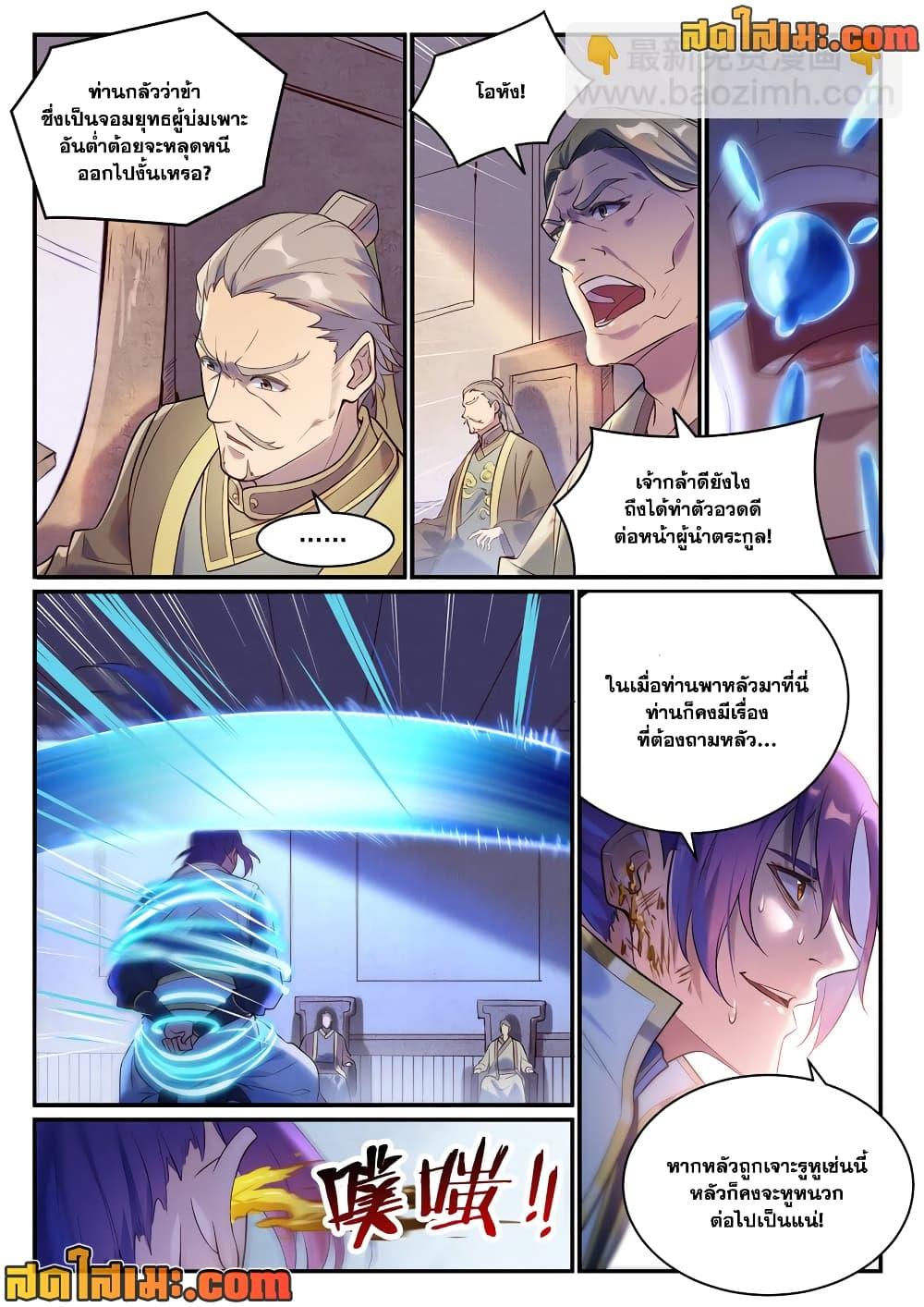Manga-lc-com อ่านมังงะ อ่านการ์ตูน ออนไลน์ ฟรี Bailian Chengshen ตอนที่ 1 2 3 4 5 6 7 8 9 10 11 12 13 14 ฟรี ไม่มีโฆษณา Manga-lc - อ่าน มังงะ อ่าน การ์ตูน ออนไลน์ อ่านมังงะ ฟรี