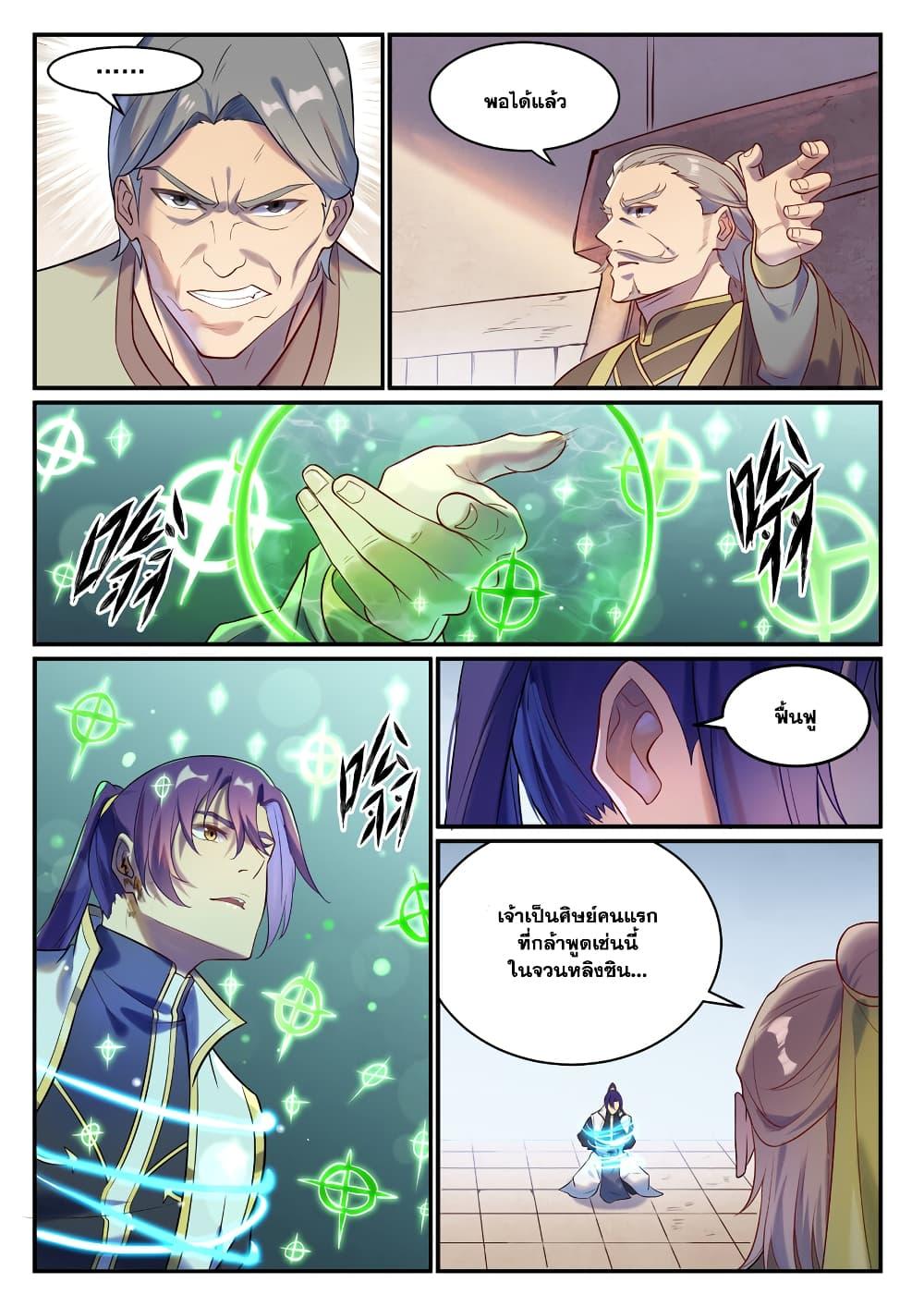 Manga-lc-com อ่านมังงะ อ่านการ์ตูน ออนไลน์ ฟรี Bailian Chengshen ตอนที่ 1 2 3 4 5 6 7 8 9 10 11 12 13 14 ฟรี ไม่มีโฆษณา Manga-lc - อ่าน มังงะ อ่าน การ์ตูน ออนไลน์ อ่านมังงะ ฟรี