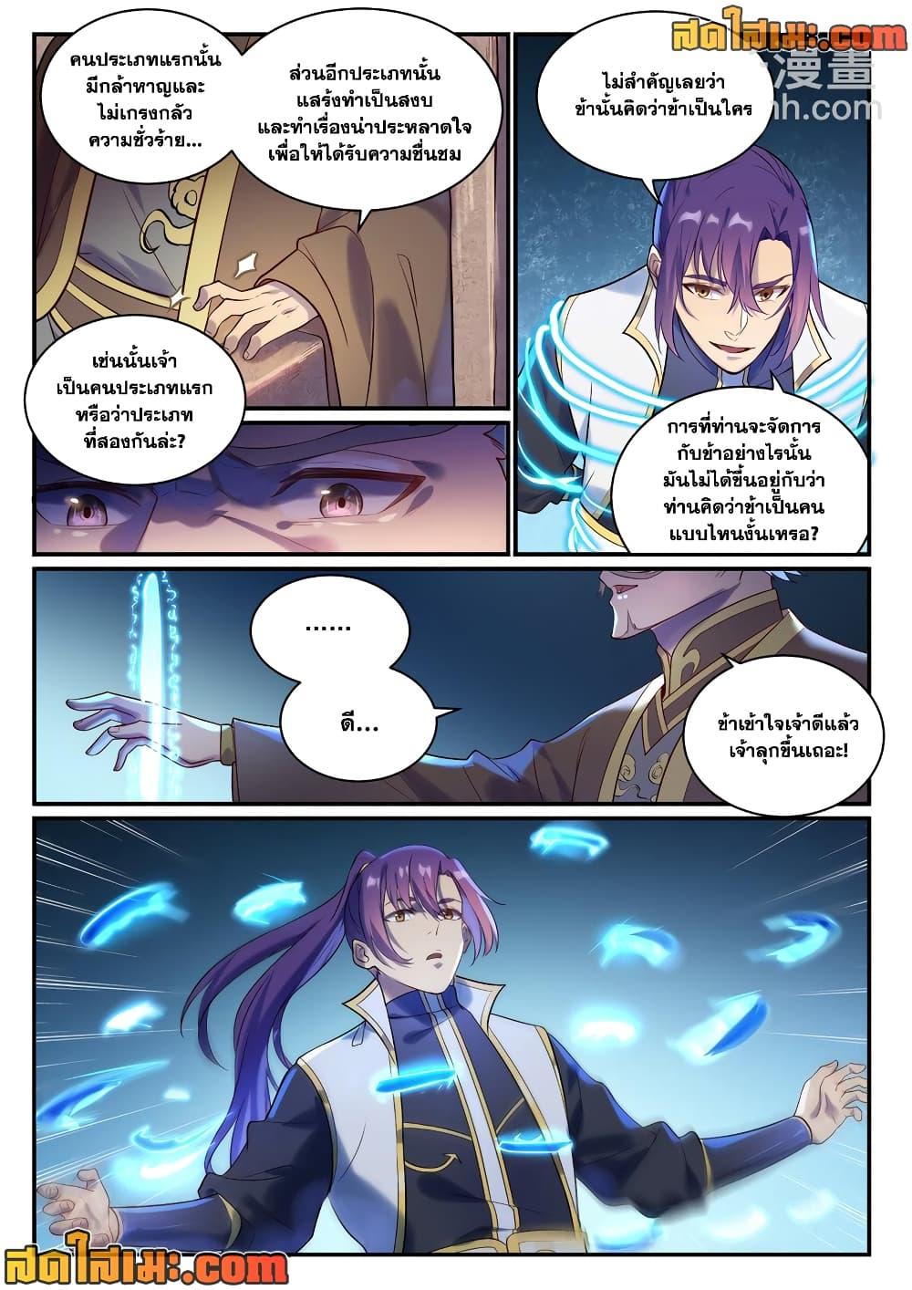 Manga-lc-com อ่านมังงะ อ่านการ์ตูน ออนไลน์ ฟรี Bailian Chengshen ตอนที่ 1 2 3 4 5 6 7 8 9 10 11 12 13 14 ฟรี ไม่มีโฆษณา Manga-lc - อ่าน มังงะ อ่าน การ์ตูน ออนไลน์ อ่านมังงะ ฟรี