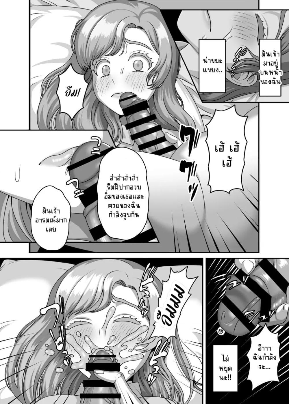 Doujin-Lc- อ่าน โดจิน มังฮวา เกาหลี ญี่ปุ่น จีน แปลไทย Otto no Tame no Ranshi o Tanin no Seishi ni Ubawaremashita ตอนที่ 1 2 3 4 5 6 7 8 9 10 11 12 13 14 ฟรี ไม่มีโฆษณา อ่าน โดจิน Manhwa เกาหลี ญี่ปุ่น จีน เรามีครบ คัดมาให้เน้นๆ โดจิน 18+ รับประกันความฟินโดย  Doujin Lc