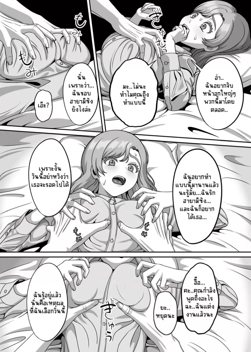 Doujin-Lc- อ่าน โดจิน มังฮวา เกาหลี ญี่ปุ่น จีน แปลไทย Otto no Tame no Ranshi o Tanin no Seishi ni Ubawaremashita ตอนที่ 1 2 3 4 5 6 7 8 9 10 11 12 13 14 ฟรี ไม่มีโฆษณา อ่าน โดจิน Manhwa เกาหลี ญี่ปุ่น จีน เรามีครบ คัดมาให้เน้นๆ โดจิน 18+ รับประกันความฟินโดย  Doujin Lc