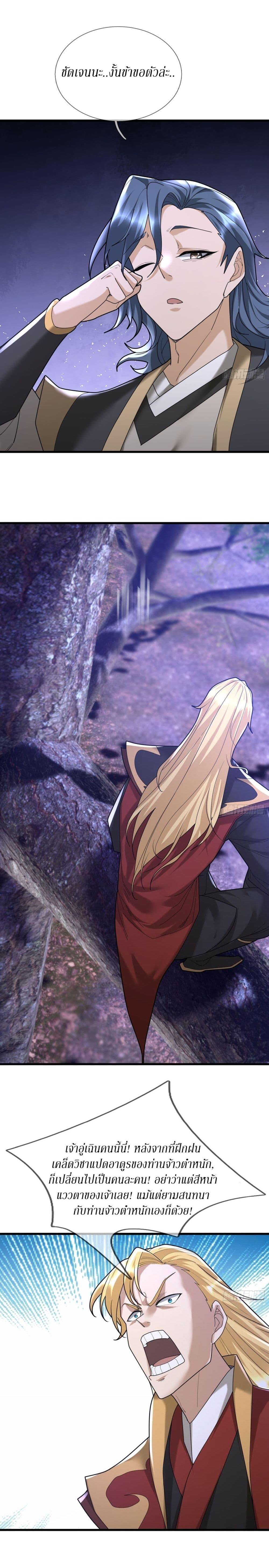 Manga-lc-com อ่านมังงะ อ่านการ์ตูน ออนไลน์ ฟรี Immortals Are Slaves, Gods Are Servants, And the Emperor is a Watchdog ตอนที่ 1 2 3 4 5 6 7 8 9 10 11 12 13 14 ฟรี ไม่มีโฆษณา Manga-lc - อ่าน มังงะ อ่าน การ์ตูน ออนไลน์ อ่านมังงะ ฟรี