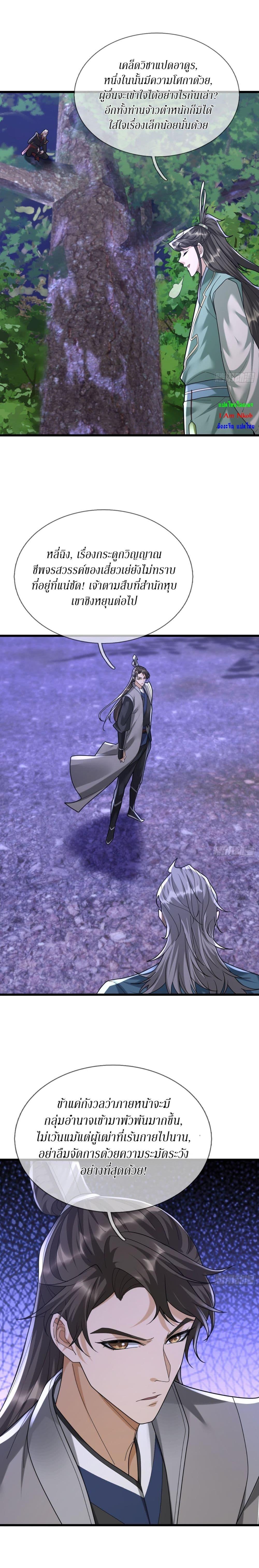 Manga-lc-com อ่านมังงะ อ่านการ์ตูน ออนไลน์ ฟรี Immortals Are Slaves, Gods Are Servants, And the Emperor is a Watchdog ตอนที่ 1 2 3 4 5 6 7 8 9 10 11 12 13 14 ฟรี ไม่มีโฆษณา Manga-lc - อ่าน มังงะ อ่าน การ์ตูน ออนไลน์ อ่านมังงะ ฟรี