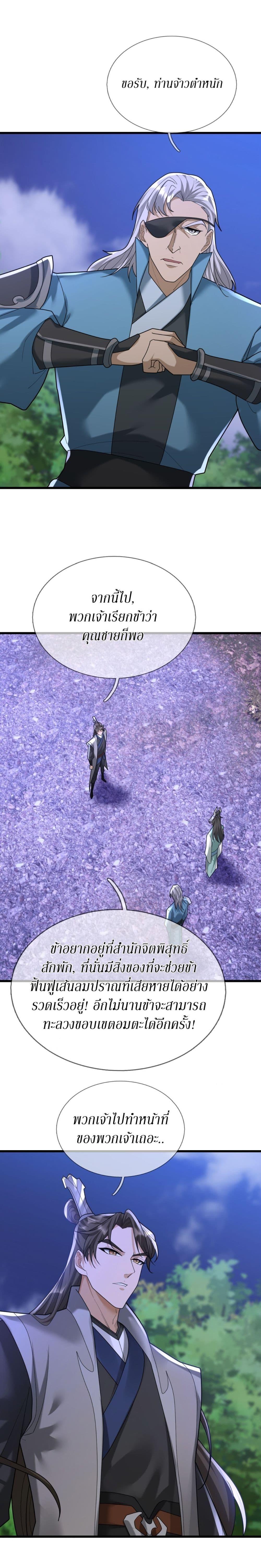 Manga-lc-com อ่านมังงะ อ่านการ์ตูน ออนไลน์ ฟรี Immortals Are Slaves, Gods Are Servants, And the Emperor is a Watchdog ตอนที่ 1 2 3 4 5 6 7 8 9 10 11 12 13 14 ฟรี ไม่มีโฆษณา Manga-lc - อ่าน มังงะ อ่าน การ์ตูน ออนไลน์ อ่านมังงะ ฟรี