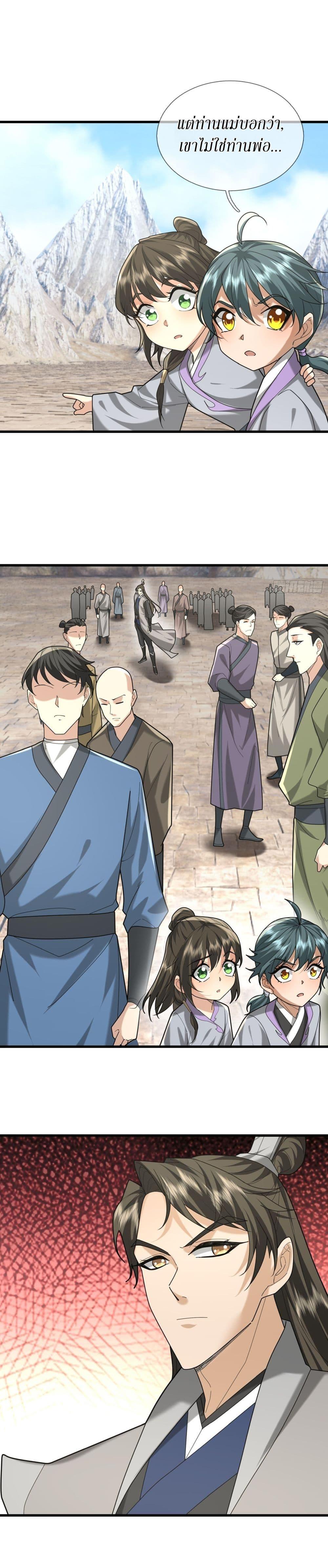 Manga-lc-com อ่านมังงะ อ่านการ์ตูน ออนไลน์ ฟรี Immortals Are Slaves, Gods Are Servants, And the Emperor is a Watchdog ตอนที่ 1 2 3 4 5 6 7 8 9 10 11 12 13 14 ฟรี ไม่มีโฆษณา Manga-lc - อ่าน มังงะ อ่าน การ์ตูน ออนไลน์ อ่านมังงะ ฟรี