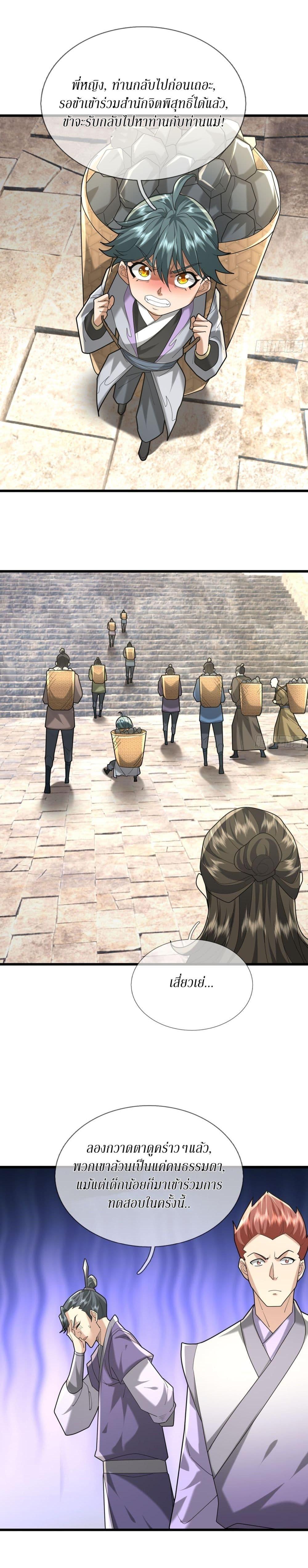 Manga-lc-com อ่านมังงะ อ่านการ์ตูน ออนไลน์ ฟรี Immortals Are Slaves, Gods Are Servants, And the Emperor is a Watchdog ตอนที่ 1 2 3 4 5 6 7 8 9 10 11 12 13 14 ฟรี ไม่มีโฆษณา Manga-lc - อ่าน มังงะ อ่าน การ์ตูน ออนไลน์ อ่านมังงะ ฟรี