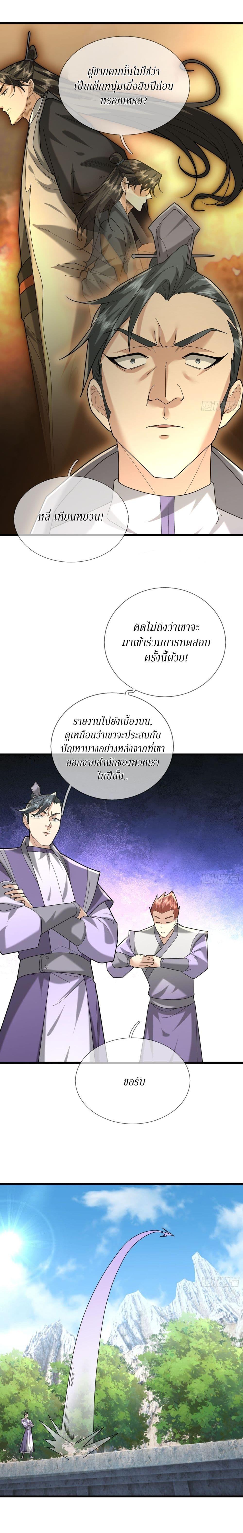 Manga-lc-com อ่านมังงะ อ่านการ์ตูน ออนไลน์ ฟรี Immortals Are Slaves, Gods Are Servants, And the Emperor is a Watchdog ตอนที่ 1 2 3 4 5 6 7 8 9 10 11 12 13 14 ฟรี ไม่มีโฆษณา Manga-lc - อ่าน มังงะ อ่าน การ์ตูน ออนไลน์ อ่านมังงะ ฟรี