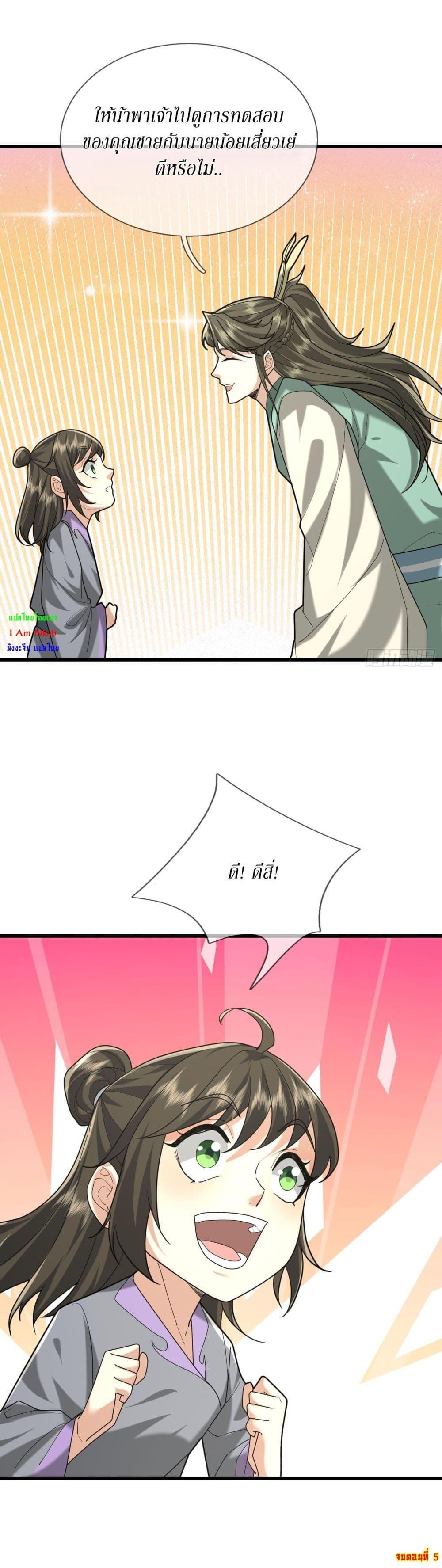 Manga-lc-com อ่านมังงะ อ่านการ์ตูน ออนไลน์ ฟรี Immortals Are Slaves, Gods Are Servants, And the Emperor is a Watchdog ตอนที่ 1 2 3 4 5 6 7 8 9 10 11 12 13 14 ฟรี ไม่มีโฆษณา Manga-lc - อ่าน มังงะ อ่าน การ์ตูน ออนไลน์ อ่านมังงะ ฟรี