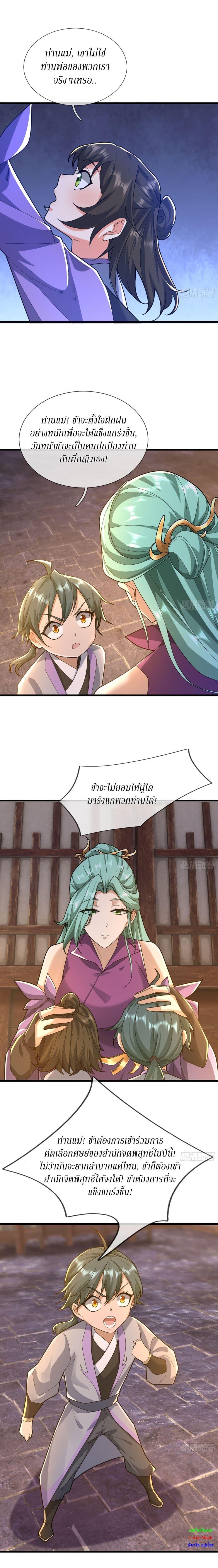 Manga-lc-com อ่านมังงะ อ่านการ์ตูน ออนไลน์ ฟรี Immortals Are Slaves, Gods Are Servants, And the Emperor is a Watchdog ตอนที่ 1 2 3 4 5 6 7 8 9 10 11 12 13 14 ฟรี ไม่มีโฆษณา Manga-lc - อ่าน มังงะ อ่าน การ์ตูน ออนไลน์ อ่านมังงะ ฟรี