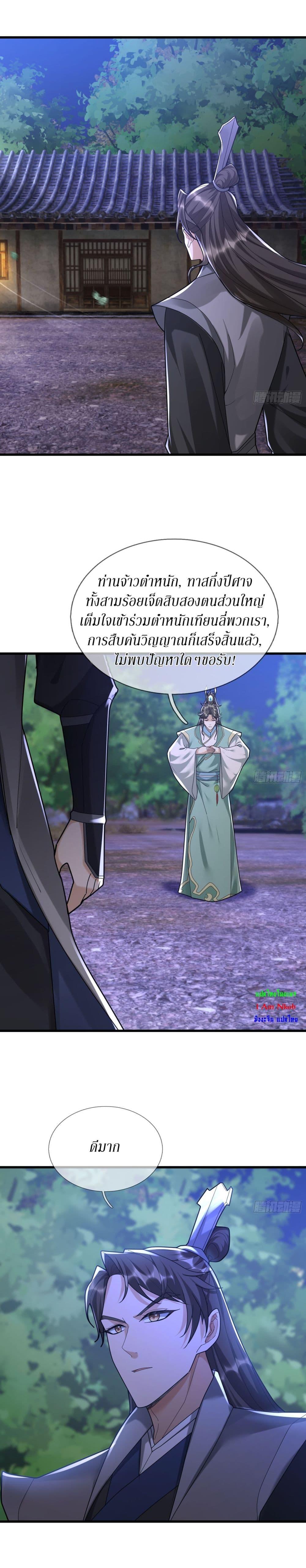 Manga-lc-com อ่านมังงะ อ่านการ์ตูน ออนไลน์ ฟรี Immortals Are Slaves, Gods Are Servants, And the Emperor is a Watchdog ตอนที่ 1 2 3 4 5 6 7 8 9 10 11 12 13 14 ฟรี ไม่มีโฆษณา Manga-lc - อ่าน มังงะ อ่าน การ์ตูน ออนไลน์ อ่านมังงะ ฟรี