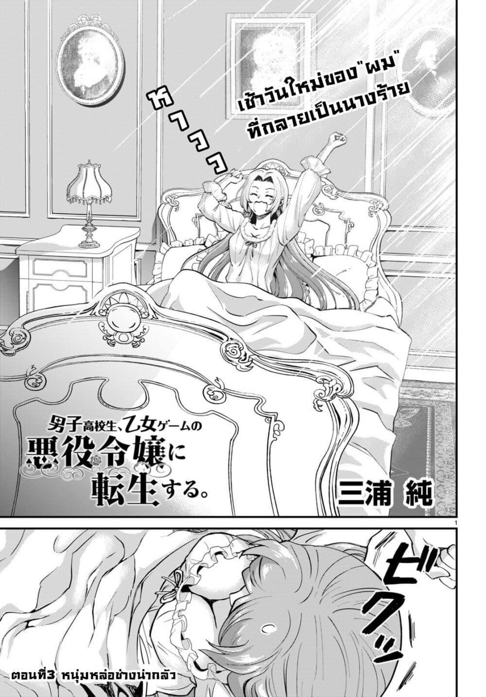 Manga-lc-com อ่านมังงะ อ่านการ์ตูน ออนไลน์ ฟรี Danshi Koukousei, Otome Game no Akuyaku Reijou ni Tensei Suru ตอนที่ 1 2 3 4 5 6 7 8 9 10 11 12 13 14 ฟรี ไม่มีโฆษณา Manga-lc - อ่าน มังงะ อ่าน การ์ตูน ออนไลน์ อ่านมังงะ ฟรี