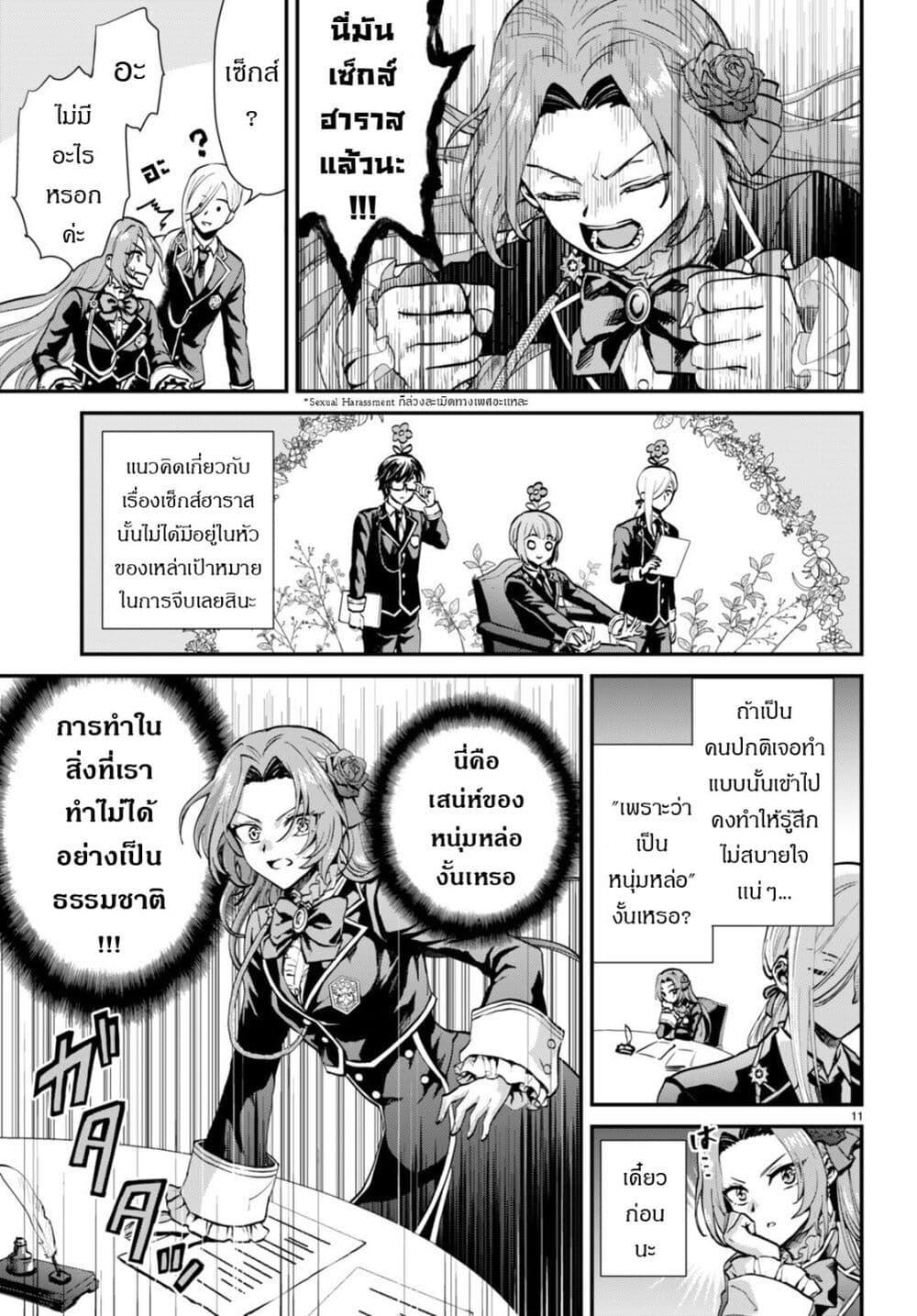 Manga-lc-com อ่านมังงะ อ่านการ์ตูน ออนไลน์ ฟรี Danshi Koukousei, Otome Game no Akuyaku Reijou ni Tensei Suru ตอนที่ 1 2 3 4 5 6 7 8 9 10 11 12 13 14 ฟรี ไม่มีโฆษณา Manga-lc - อ่าน มังงะ อ่าน การ์ตูน ออนไลน์ อ่านมังงะ ฟรี