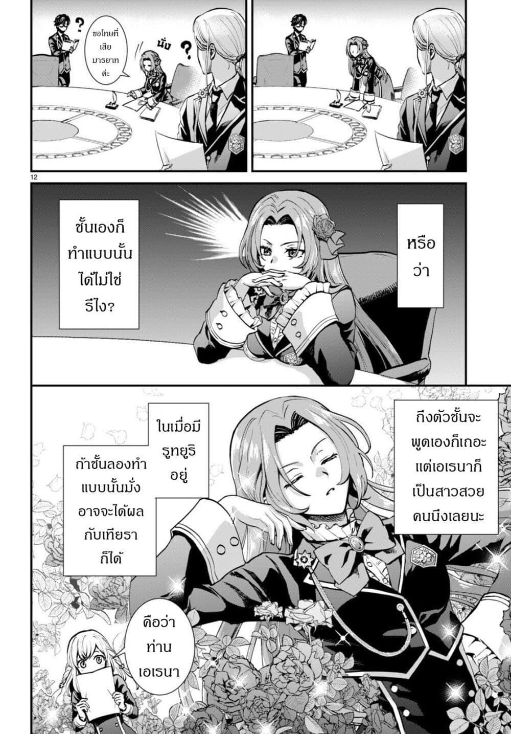 Manga-lc-com อ่านมังงะ อ่านการ์ตูน ออนไลน์ ฟรี Danshi Koukousei, Otome Game no Akuyaku Reijou ni Tensei Suru ตอนที่ 1 2 3 4 5 6 7 8 9 10 11 12 13 14 ฟรี ไม่มีโฆษณา Manga-lc - อ่าน มังงะ อ่าน การ์ตูน ออนไลน์ อ่านมังงะ ฟรี