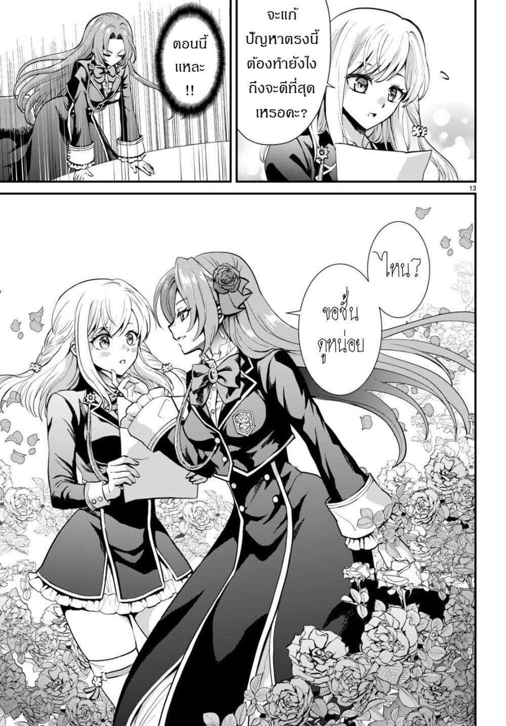 Manga-lc-com อ่านมังงะ อ่านการ์ตูน ออนไลน์ ฟรี Danshi Koukousei, Otome Game no Akuyaku Reijou ni Tensei Suru ตอนที่ 1 2 3 4 5 6 7 8 9 10 11 12 13 14 ฟรี ไม่มีโฆษณา Manga-lc - อ่าน มังงะ อ่าน การ์ตูน ออนไลน์ อ่านมังงะ ฟรี