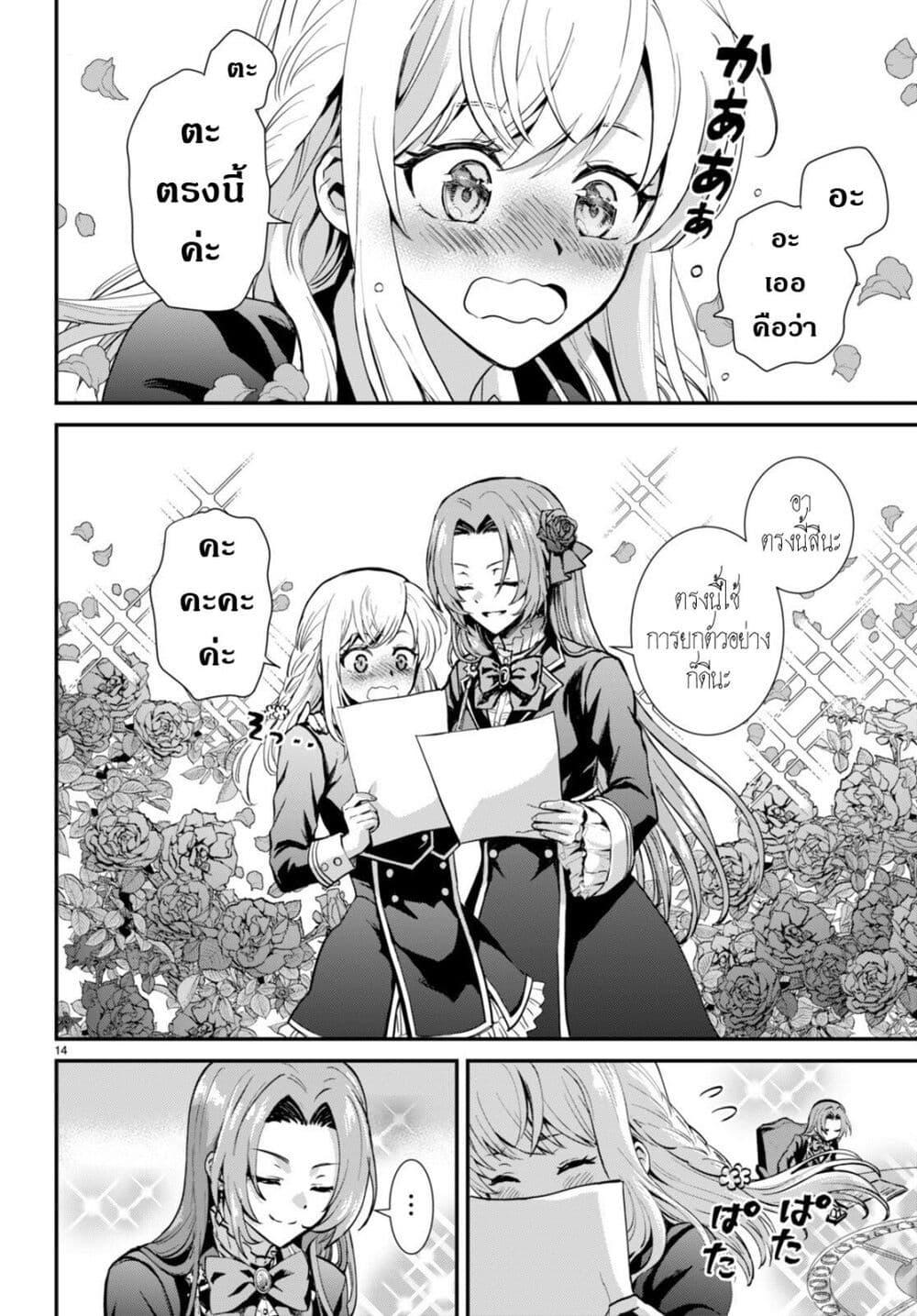 Manga-lc-com อ่านมังงะ อ่านการ์ตูน ออนไลน์ ฟรี Danshi Koukousei, Otome Game no Akuyaku Reijou ni Tensei Suru ตอนที่ 1 2 3 4 5 6 7 8 9 10 11 12 13 14 ฟรี ไม่มีโฆษณา Manga-lc - อ่าน มังงะ อ่าน การ์ตูน ออนไลน์ อ่านมังงะ ฟรี