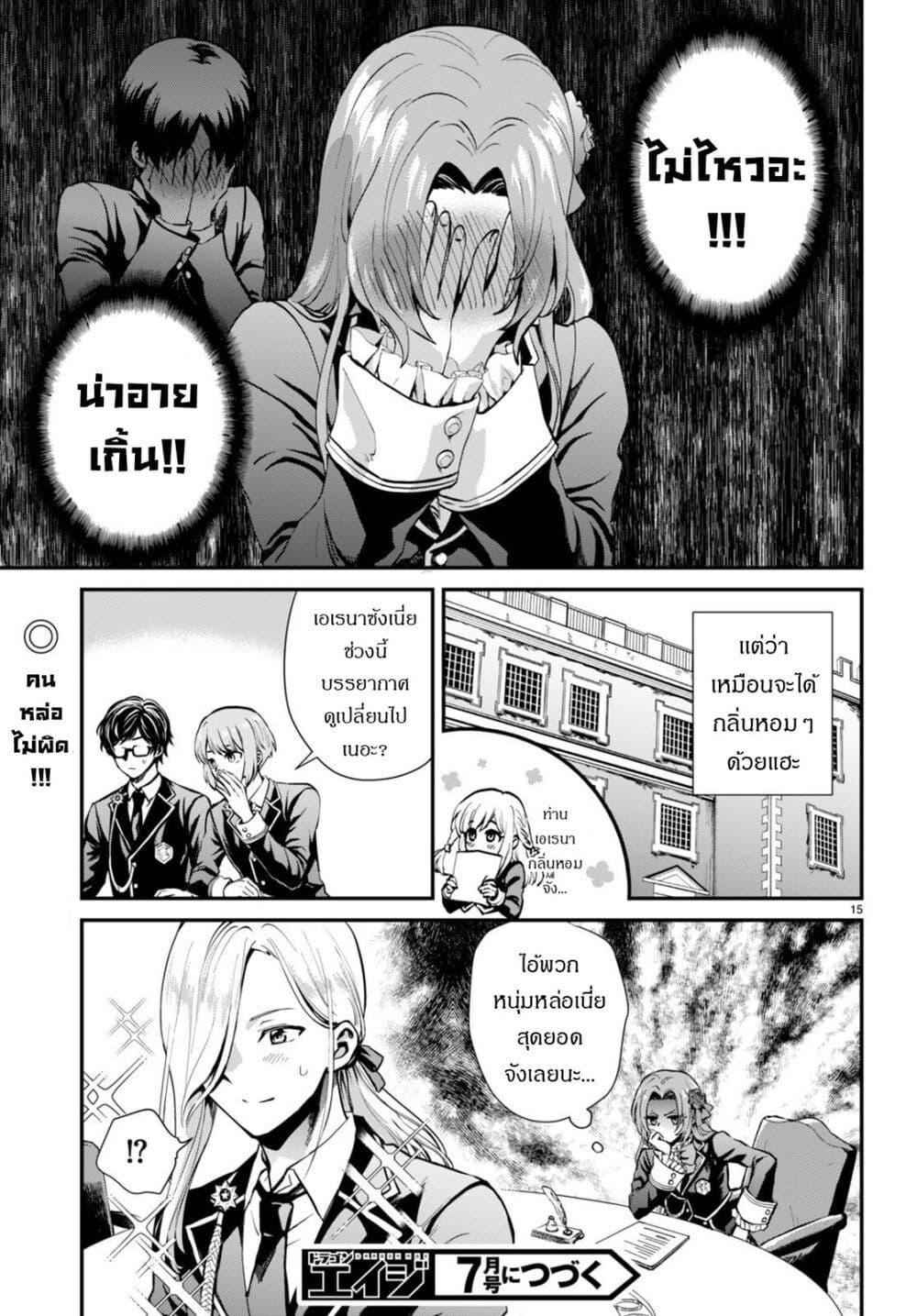 Manga-lc-com อ่านมังงะ อ่านการ์ตูน ออนไลน์ ฟรี Danshi Koukousei, Otome Game no Akuyaku Reijou ni Tensei Suru ตอนที่ 1 2 3 4 5 6 7 8 9 10 11 12 13 14 ฟรี ไม่มีโฆษณา Manga-lc - อ่าน มังงะ อ่าน การ์ตูน ออนไลน์ อ่านมังงะ ฟรี